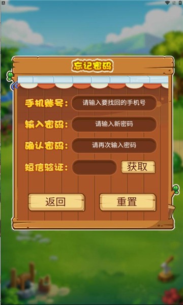 优越农场手游app截图
