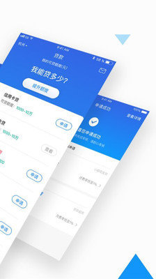 借你用手机软件app截图