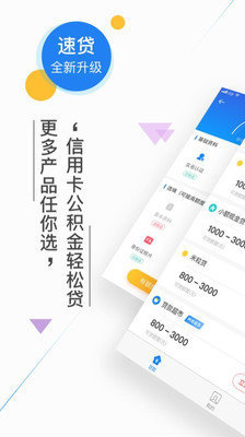 借你用手机软件app截图