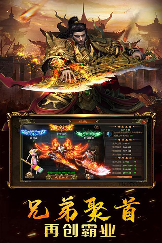 万游仙剑狂杀手游app截图