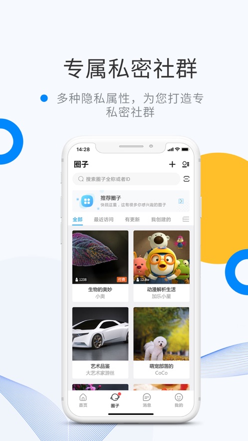 wemi·link手机软件app截图