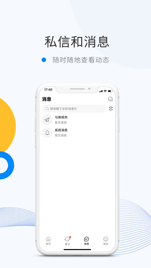 wemi·link手机软件app截图