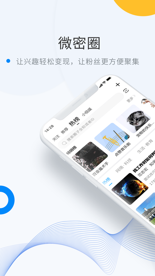 wemi·link手机软件app截图