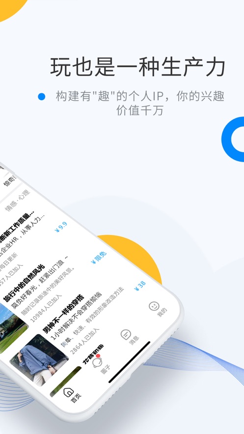 wemi·link手机软件app截图