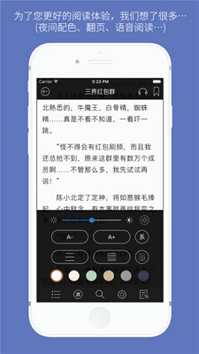 石头阅读 2024版手机软件app截图