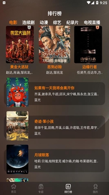 迷你影视 最新版手机软件app截图