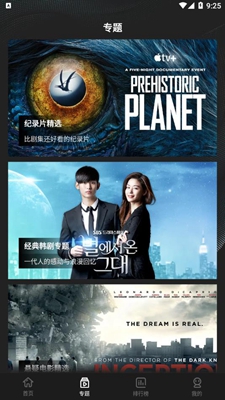 迷你影视 最新版手机软件app截图