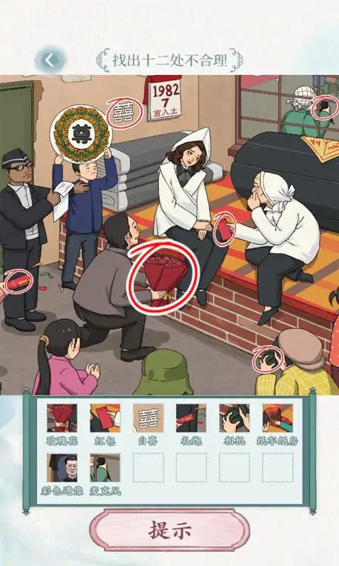 奇妙的汉字手游app截图