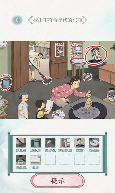 奇妙的汉字手游app截图