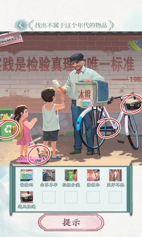 奇妙的汉字手游app截图