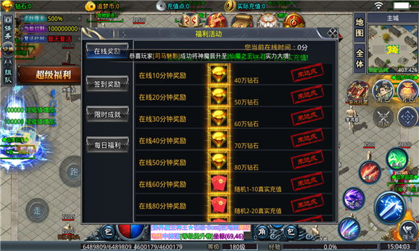 追梦万亿攻击超变手游app截图