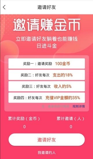 清语聊天手机软件app截图