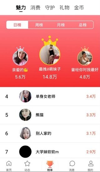 清语聊天手机软件app截图