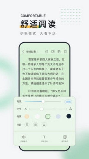 包包小说 免费阅读手机软件app截图