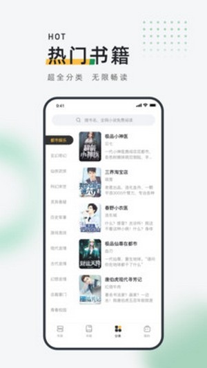 包包小说 免费阅读手机软件app截图
