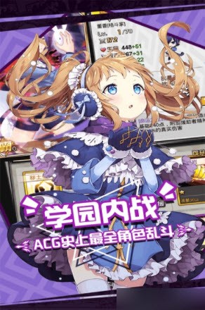 动漫大混战 礼包版手游app截图