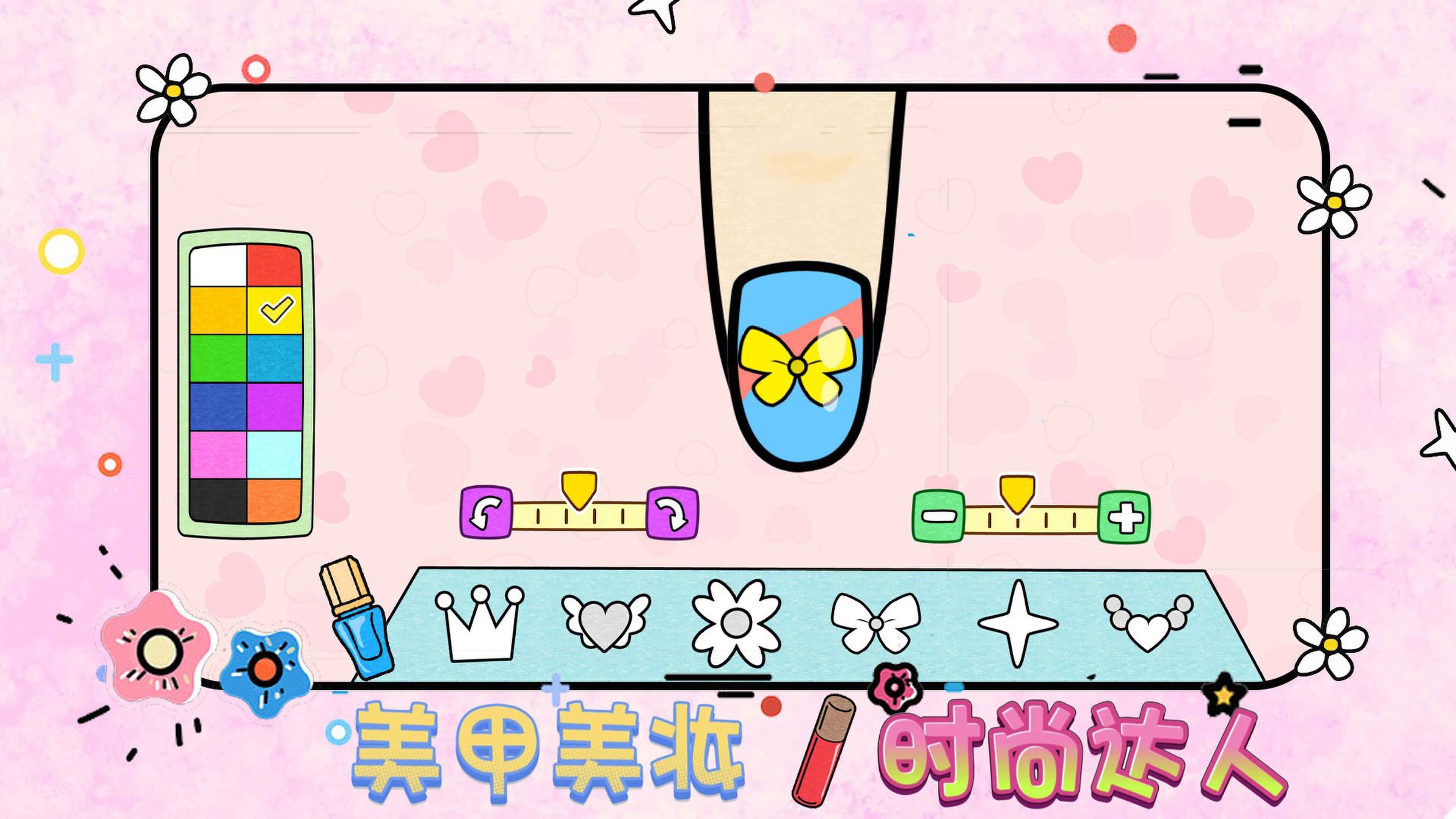 美甲美妆时尚达人手游app截图