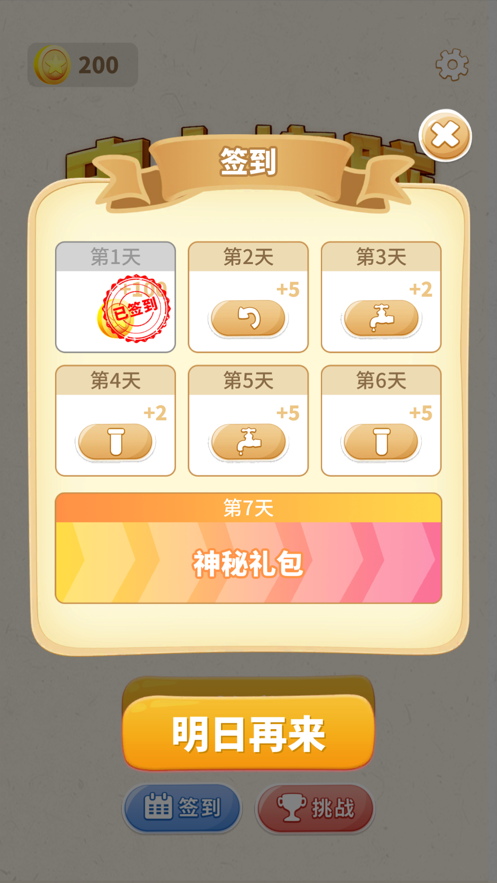 史上烧脑小游戏手游app截图