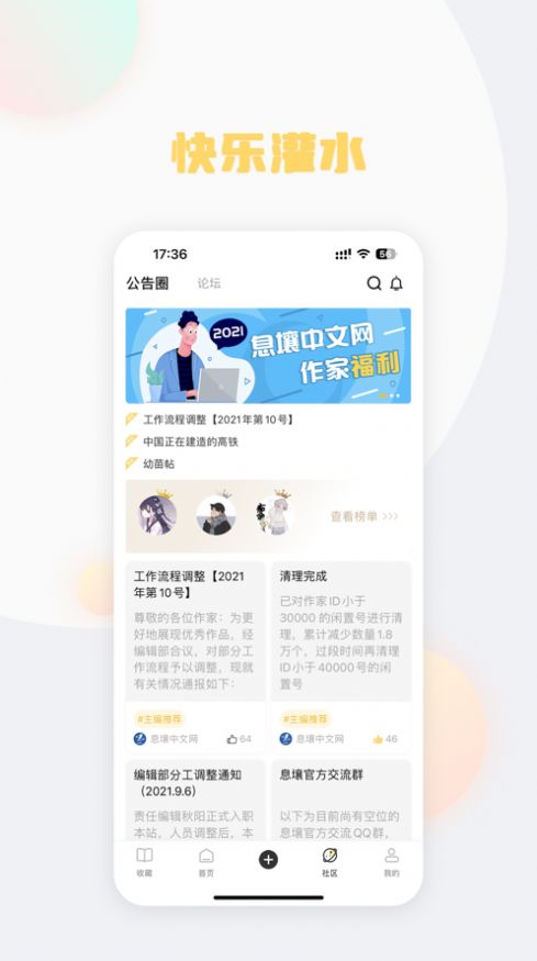懒熊阅读手机软件app截图