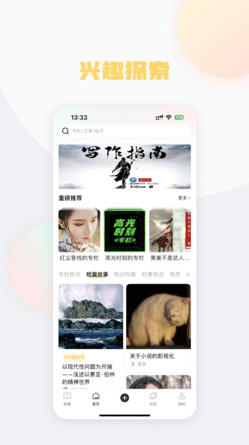 懒熊阅读手机软件app截图