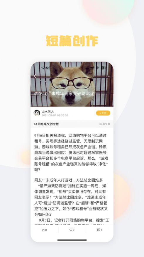 懒熊阅读手机软件app截图