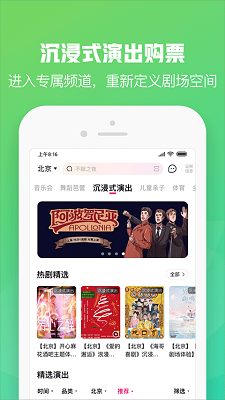 大麦网 官方正版手机软件app截图
