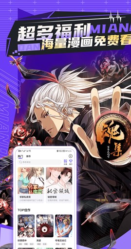 免单漫画 无广告手机软件app截图