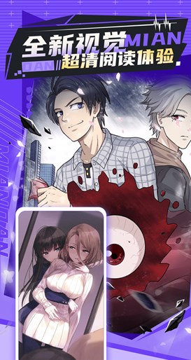 免单漫画 无广告手机软件app截图