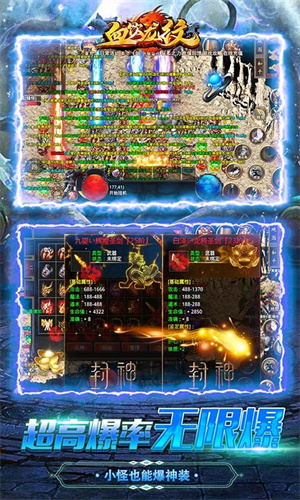 血饮龙纹封神无限刀手游app截图