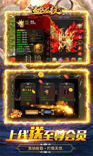 血饮龙纹封神无限刀手游app截图