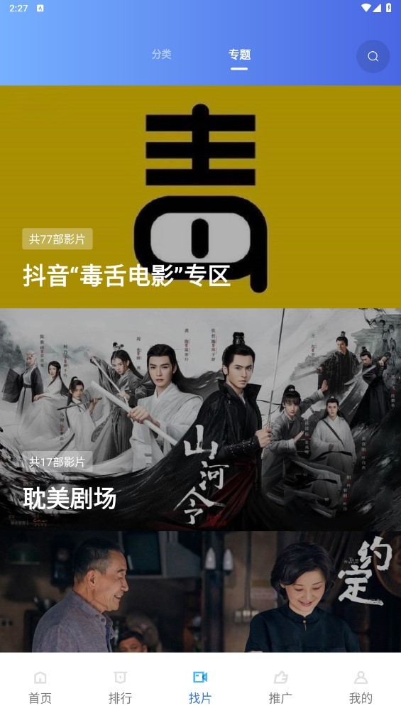 恒星视频 无广告版手机软件app截图