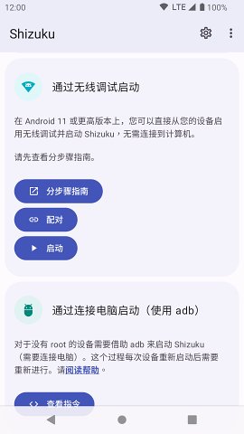 Shizuku手机软件app截图