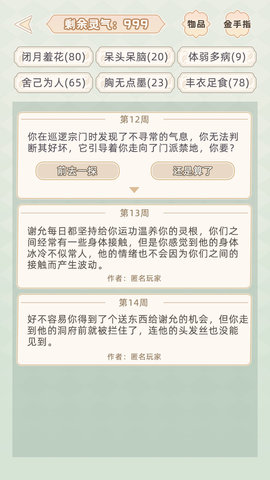 快穿之小言模拟器手游app截图