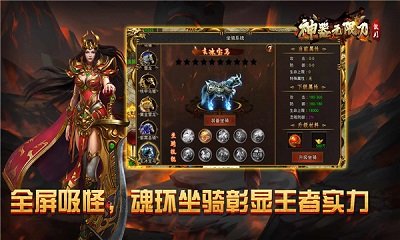 傲月神器无限刀手游app截图