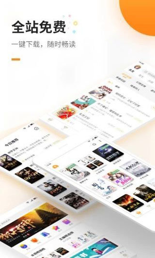 海棠文学小说 官方入口网站免费阅读手机软件app截图