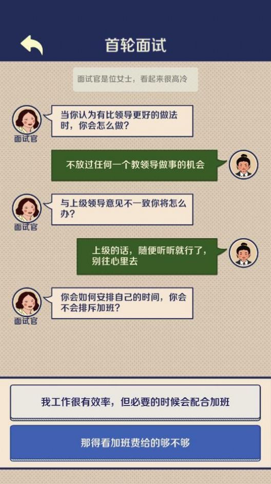 升职吧老六手游app截图