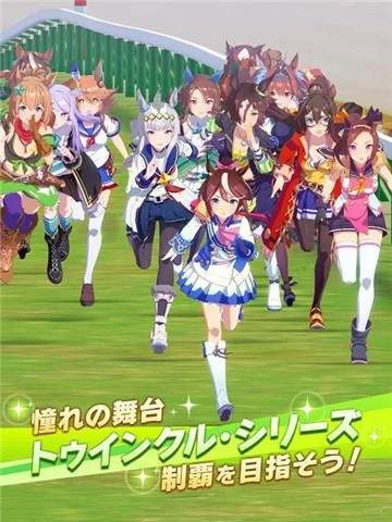 赛马娘漂亮赛马手游app截图