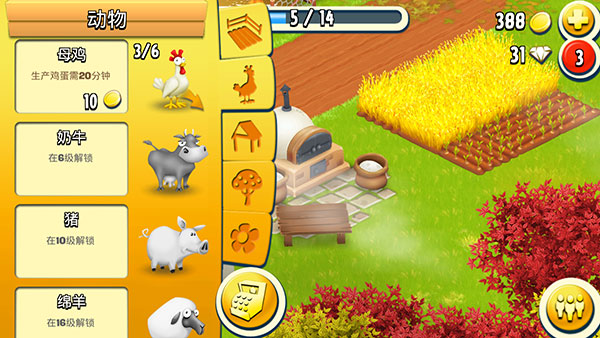 Hay Day手游app截图