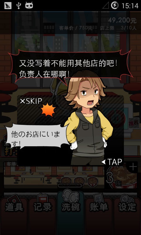 黑店打工1 安卓汉化版手游app截图