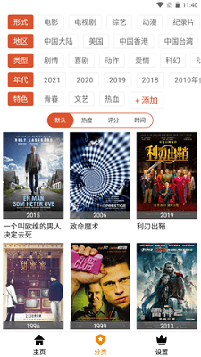 天威视频 安卓版手机软件app截图