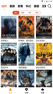 天威视频 安卓版手机软件app截图