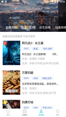 芥子影视 正式版手机软件app截图