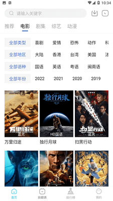 芥子影视 正式版手机软件app截图