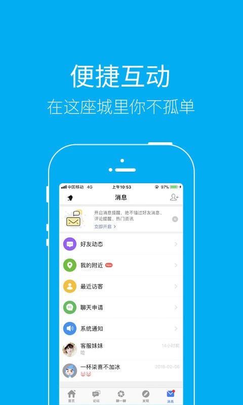 泰无聊 app下载手机手机软件app截图