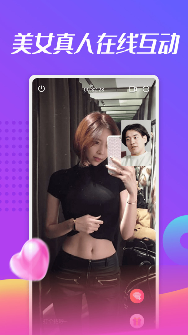 美蜜聊app手机软件app截图