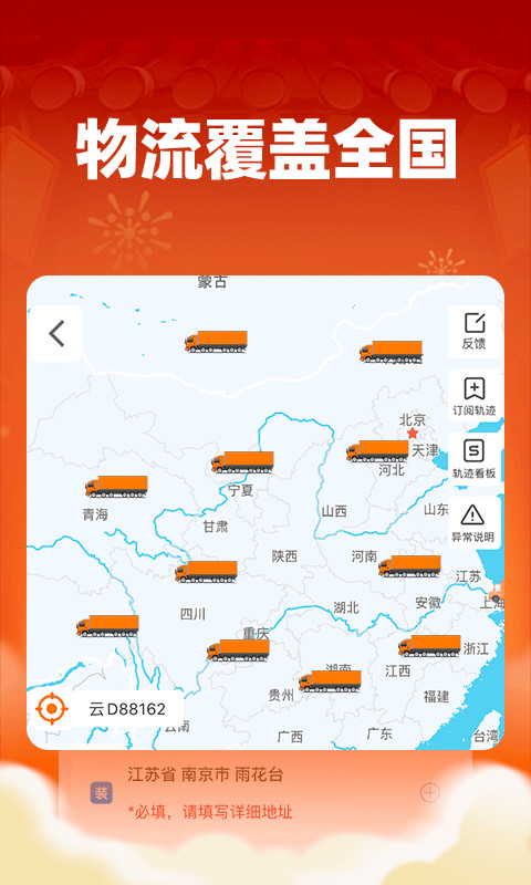 运满满货主 2024最新版手机软件app截图