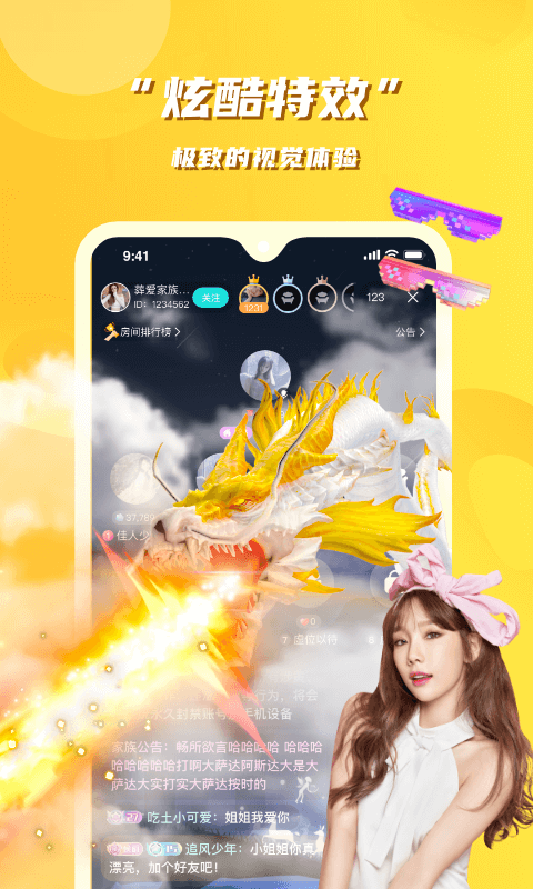 花语聊天手机软件app截图