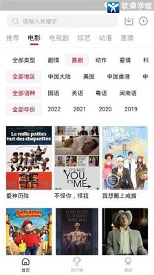 天龙影视 安卓版手机软件app截图