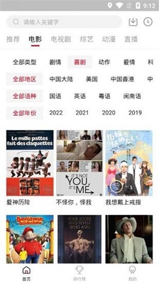 天龙影视 安卓版手机软件app截图