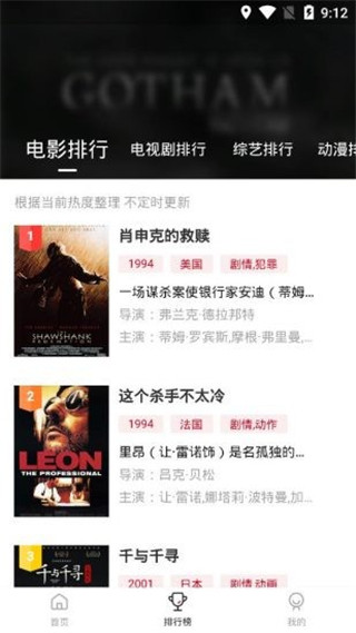 天龙影视 安卓版手机软件app截图